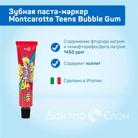 Зубная паста-маркер Montcarotte Teens Bubble Gum, 30 мл - изображение 2