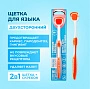 Щётка для чистки языка WATERDENT - изображение 2