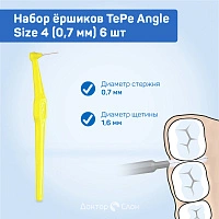 Набор ёршиков TePe Angle Size 4 (0,7 мм) 6 шт