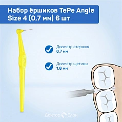 Набор ёршиков TePe Angle Size 4 (0,7 мм) 6 шт