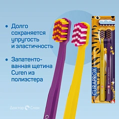 2 зубные щетки CURAPROX 5460 Ultrasoft Duo Tiger 2022