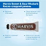 Зубная паста Marvis Sweet & Sour Rhubarb Кисло-сладкий ревень, 75 мл - изображение 3