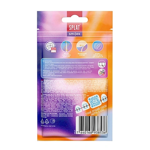 Межзубные ершики Splat Smilex Ortho с мятой (0,5мм), 30 шт - изображение 2