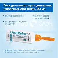 Гель для полости рта домашних животных Oral-Relax, 20 мл - изображение 3