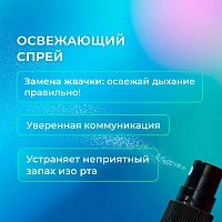 Спрей GLOBAL WHITE Fresh мята, 15 мл