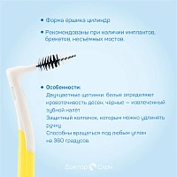 Набор ёршиков Interprox Plus Mini (1.1 мм), 6 шт