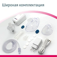 Ингалятор B.Well MED-120 - изображение 11