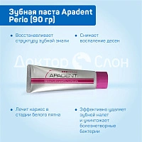 Зубная паста Apadent Perio, 90 гр