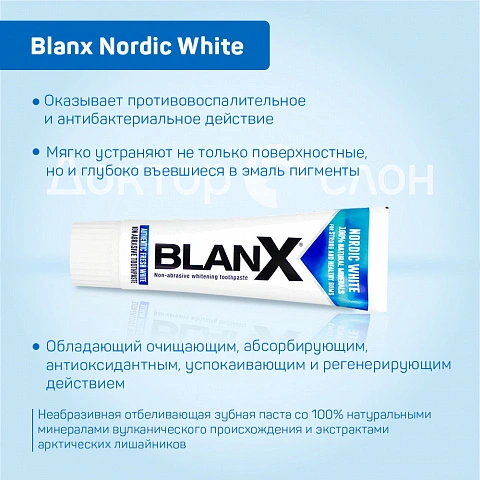 Зубная паста Blanx Nordic White, 75 мл - изображение 8