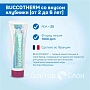 Зубная гель-паста BUCCOTHERM со вкусом клубники (от 2 до 6 лет), 50 мл - изображение 2