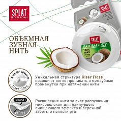 Вощеная нить Splat Dental Floss с кокосом, 40 м