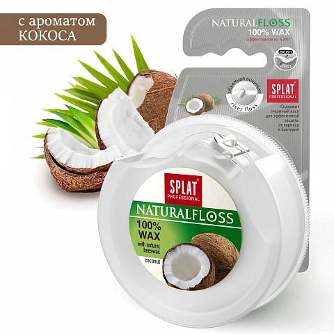 Вощеная нить Splat Dental Floss с кокосом, 40 м - изображение 2