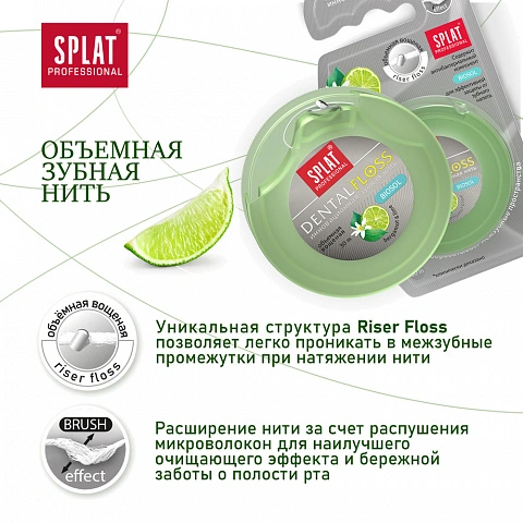 Вощеная нить Splat Dental Floss с бергамотом и лаймом, 30 м - изображение 4