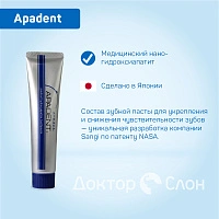 Зубная паста Apadent, 120 гр - изображение 2