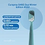 2 зубные щетки Curaprox 5460 Duo Winter Edition 2022 - изображение 2