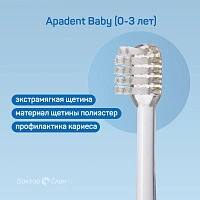 Зубная щётка Apadent Baby (0-3 лет) - изображение 2