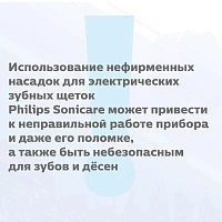 Philips Sonicare HX9042/17 для удаления налёта C3 Premium Plaque Control, 2 шт