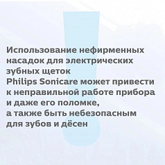 Philips Sonicare HX9042/17 для удаления налёта C3 Premium Plaque Control, 2 шт