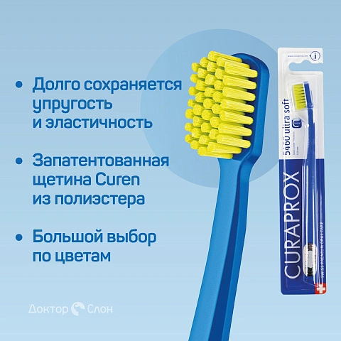 Зубная щетка CURAPROX 5460 Ultra Soft цвет на выбор - изображение 3