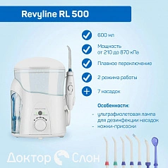 Ирригатор Revyline RL 500