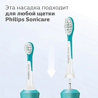 Philips Sonicare HX6034/33 для детей от 3-6 лет For Kids, 4 шт