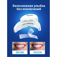 Отбеливающий комплекс Bright Light PRO PLUS