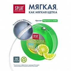 Вощеная нить Splat Dental Floss с бергамотом и лаймом, 30 м