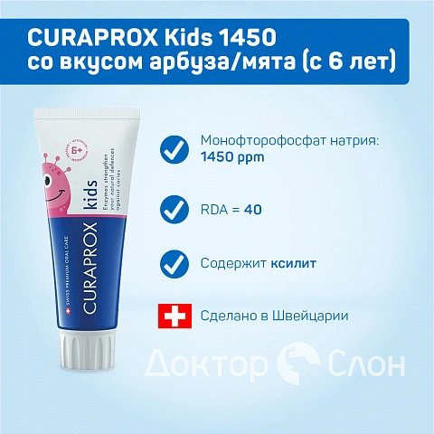 Зубная паста CURAPROX Kids 1450 со вкусом мяты (с 6 лет), 60 мл - изображение 2