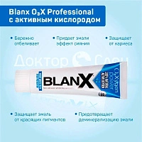 Зубная паста Blanx O₃X Professional с активным кислородом, 75 мл