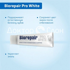 Зубная паста Biorepair Pro White, 75 мл