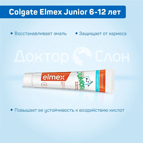 Зубная паста Colgate Elmex Junior 6-12 лет, 75 мл - изображение 3