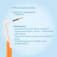 Набор ёршиков Interprox Plus Supermicro (0.7 мм), 6 шт