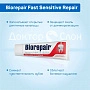 Зубная паста Biorepair Fast Sensitive Repair 75 мл - изображение 3