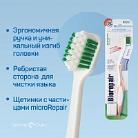 Зубная щетка Biorepair CURVE Protezione Totale Medium - изображение 3