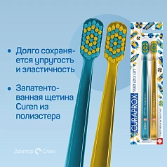 2 зубные щетки CURAPROX 5460 Ultrasoft Duo Summer Edition 2022