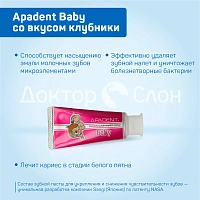 Зубная паста Apadent Baby со вкусом клубники (c 0 лет), 55 гр