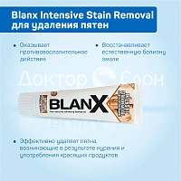 Зубная паста Blanx Intensive Stain Removal для удаления пятен, 75 мл - изображение 3