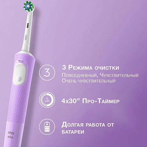 Электрическая зубная щетка Oral-B Vitality Pro X Clean (Лиловая) - изображение 10