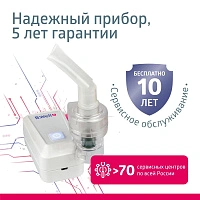 Ингалятор B.Well MED-120 - изображение 13