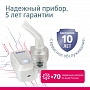 Ингалятор B.Well MED-120 - изображение 13