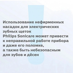 Philips Sonicare HX9034/65 для здоровья дёсен G2 Optimal Gum Care, 4 шт