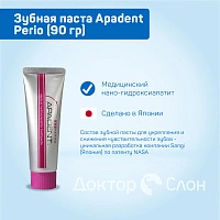 Зубная паста Apadent Perio, 90 гр - изображение 2