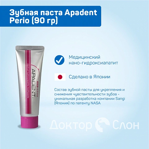 Зубная паста Apadent Perio, 90 гр - изображение 2