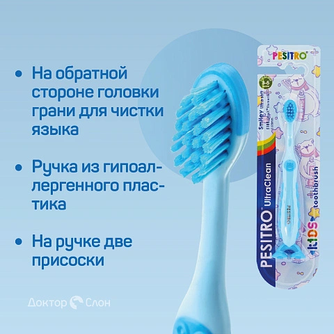 Зубная щетка Pesitro Ultra Soft 5180 Smiley (от 3 до 5 лет) - изображение 3
