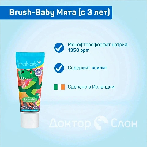 Зубная паста Brush-Baby Мята (с 3 лет), 50 мл - изображение 2
