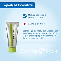 Зубная паста Apadent Sensitive, 60 гр - изображение 2