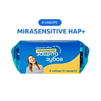 Дорожный набор Комплексная защита