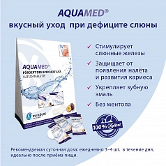 Леденцы miradent Aquamed маракуйя