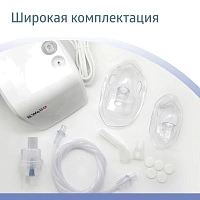 Ингалятор B.Well PRO-110