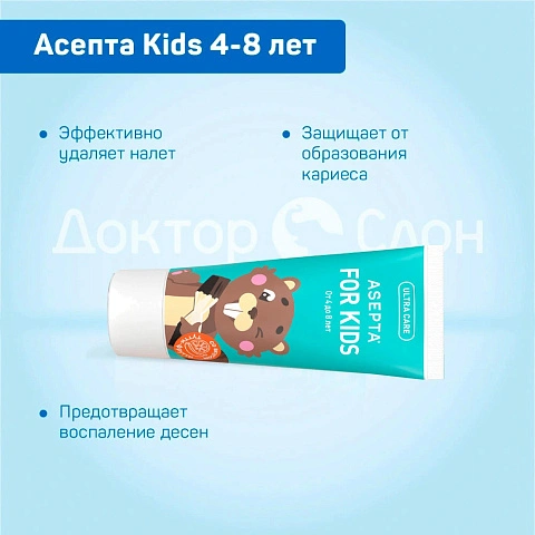 Зубная паста Асепта Kids со вкусом тутти-фрутти (от 4 до 8 лет), 50 мл - изображение 3